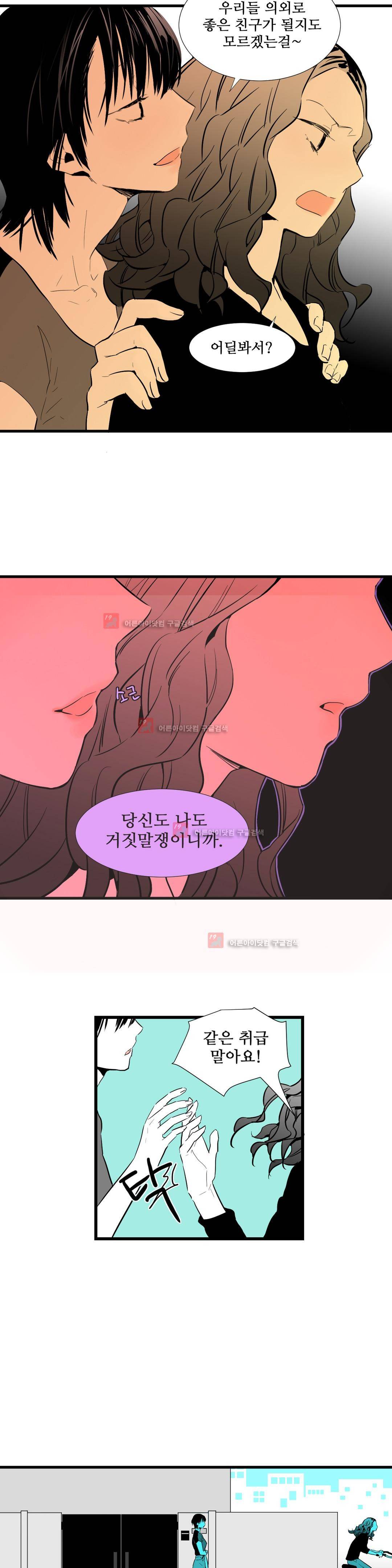 메꽃 ~오후 3시의 연인들~ 8화 13