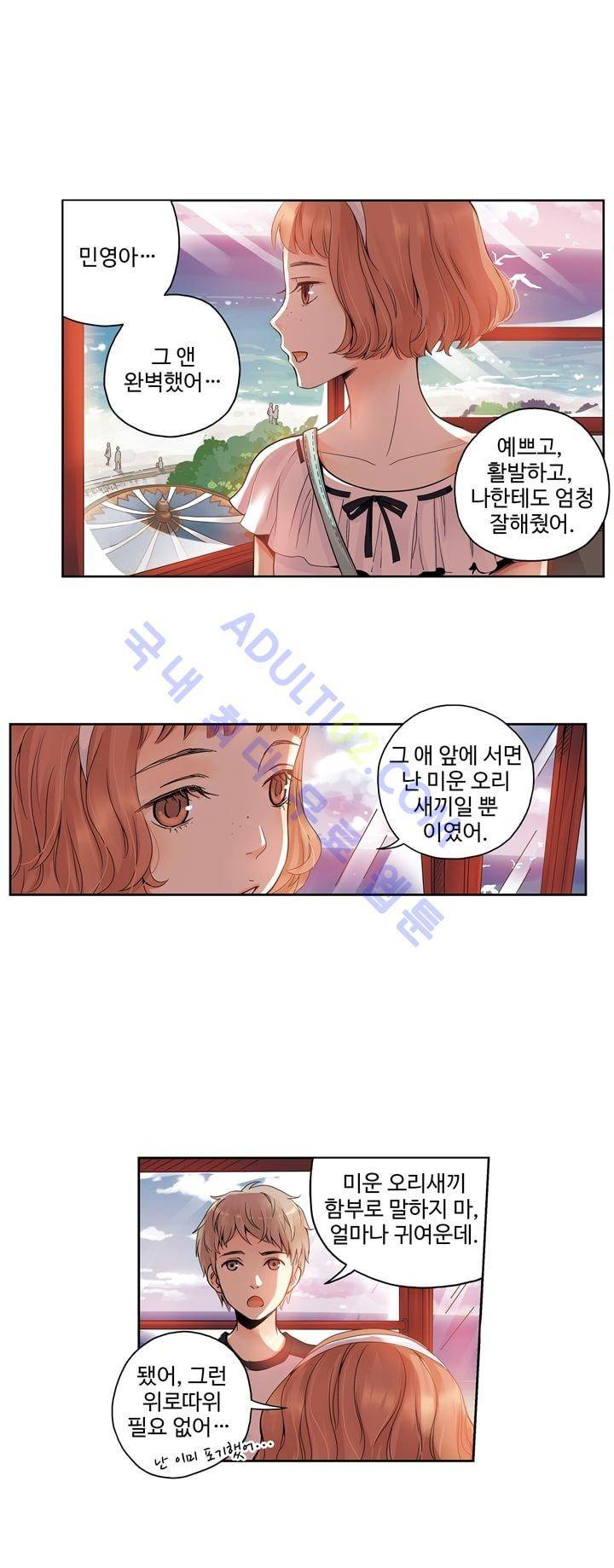 민트러브 34화 1