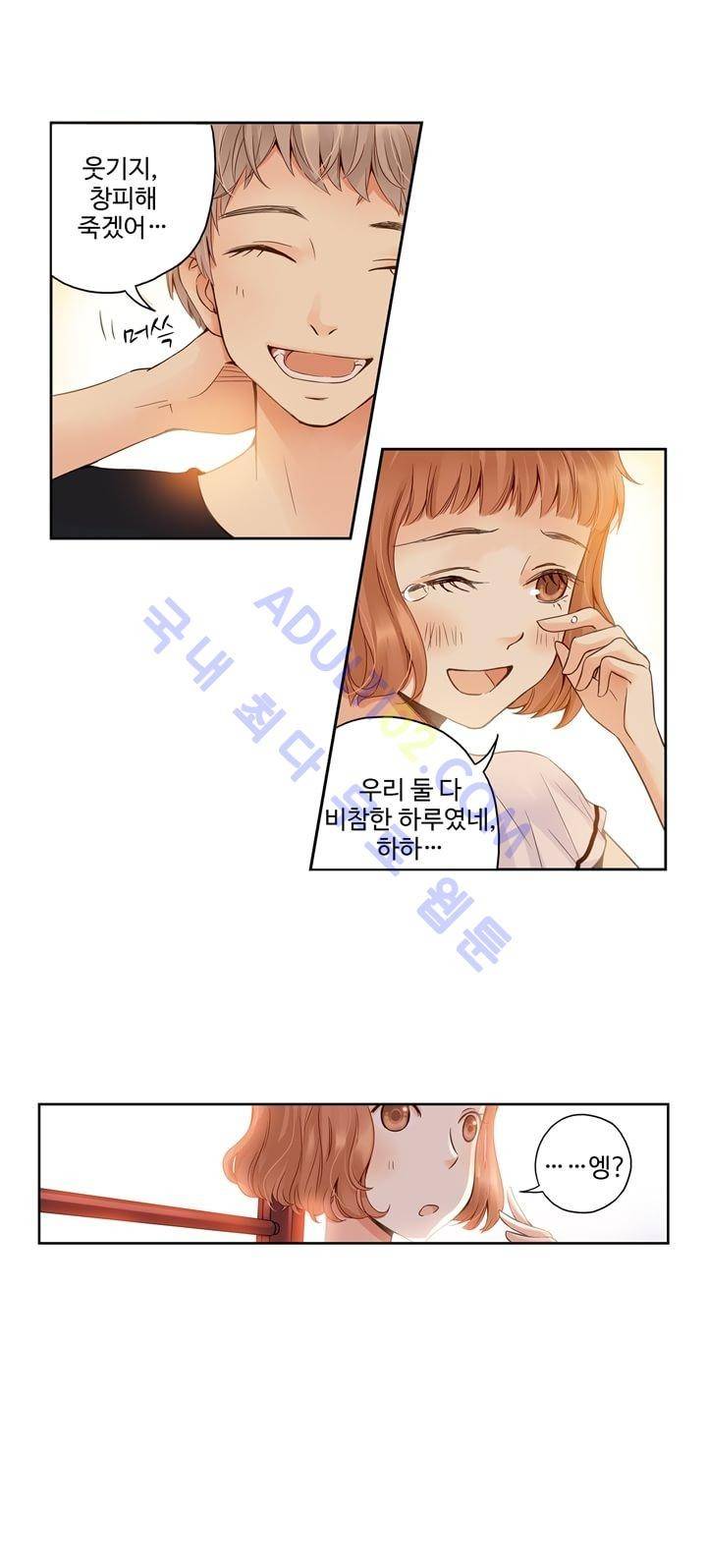 민트러브 34화 5