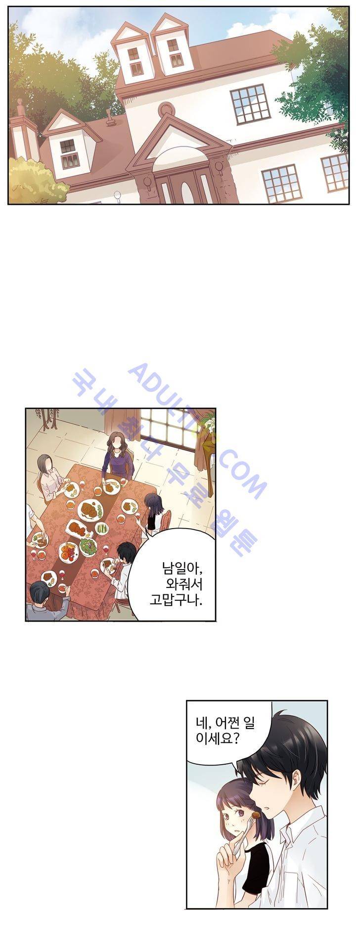 민트러브 44화 2