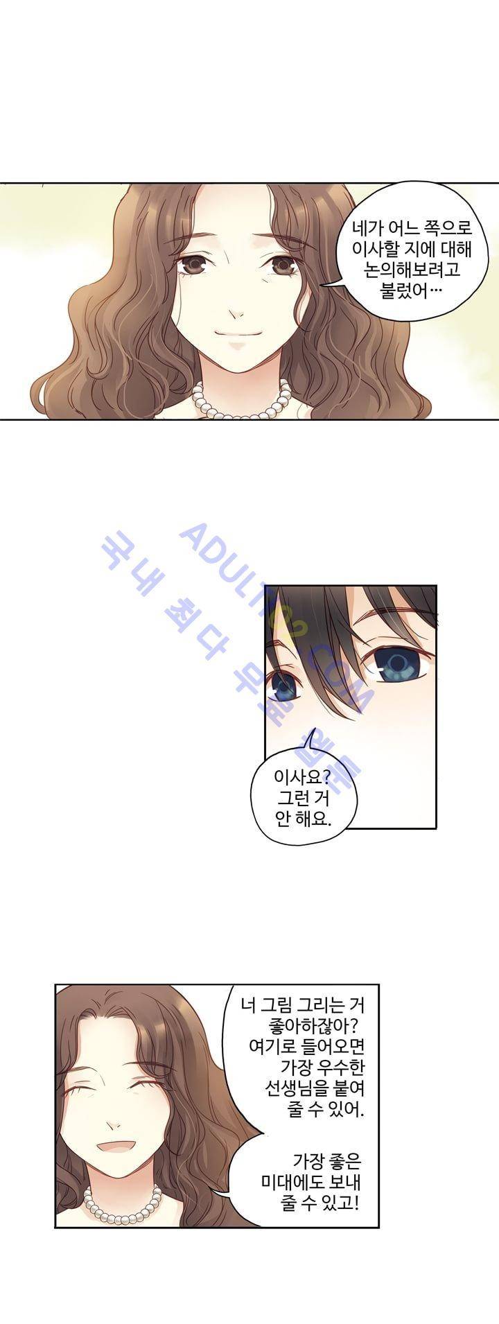 민트러브 44화 3