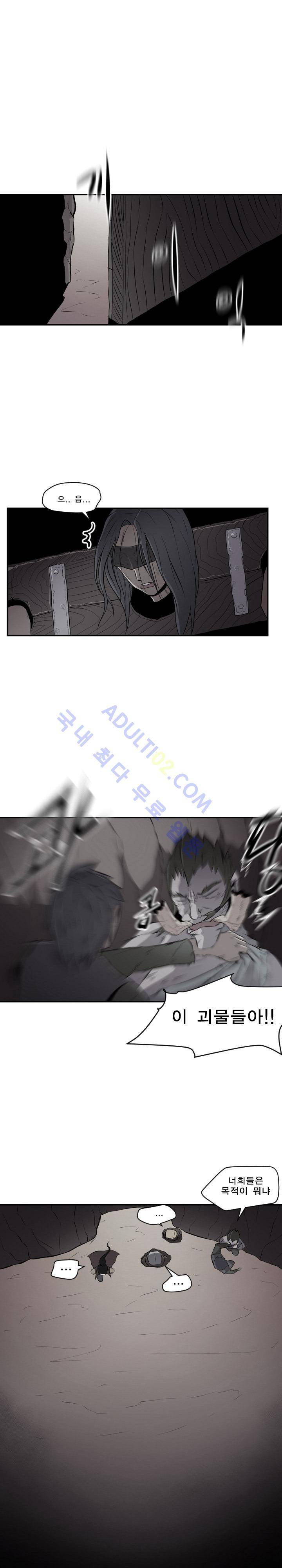 신인류 보고서 7화 1