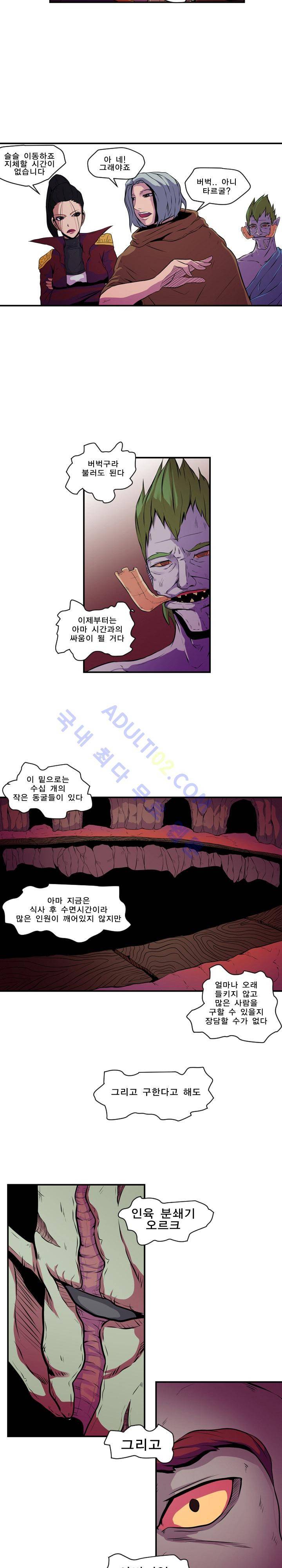 신인류 보고서 7화 5