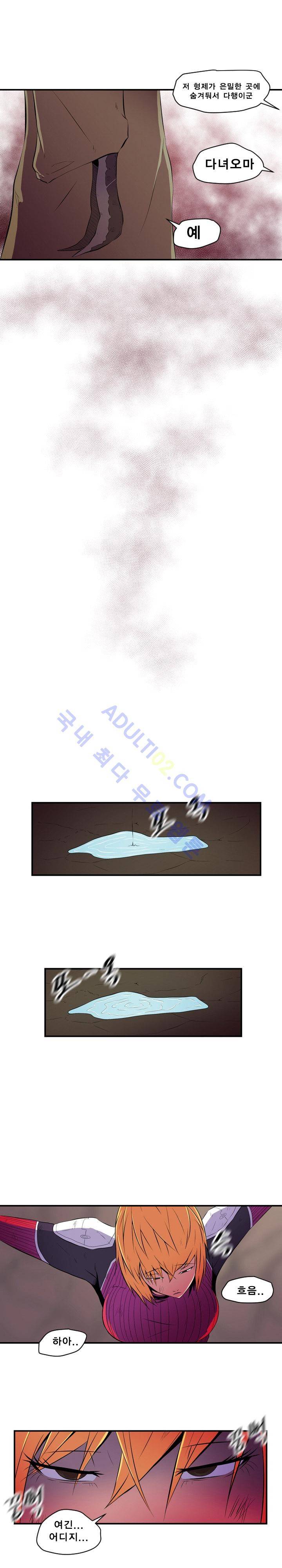 신인류 보고서 17화 6