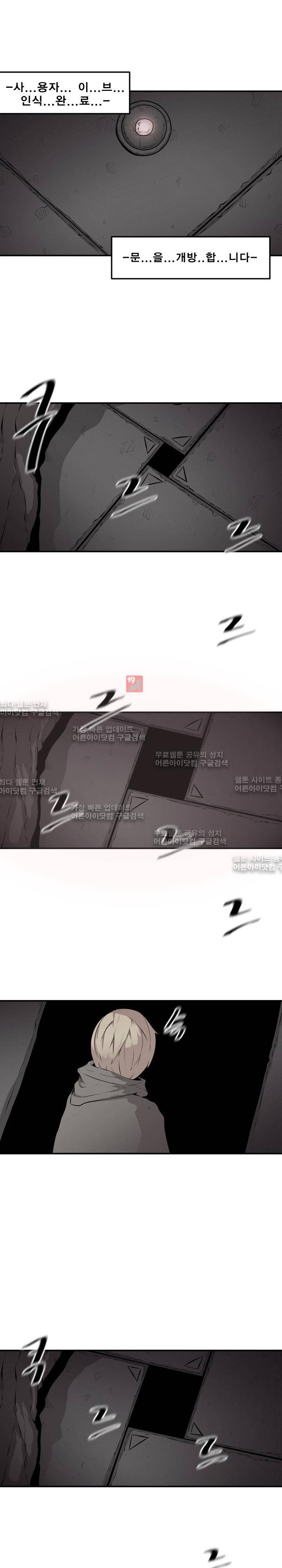 신인류 보고서 27화 1