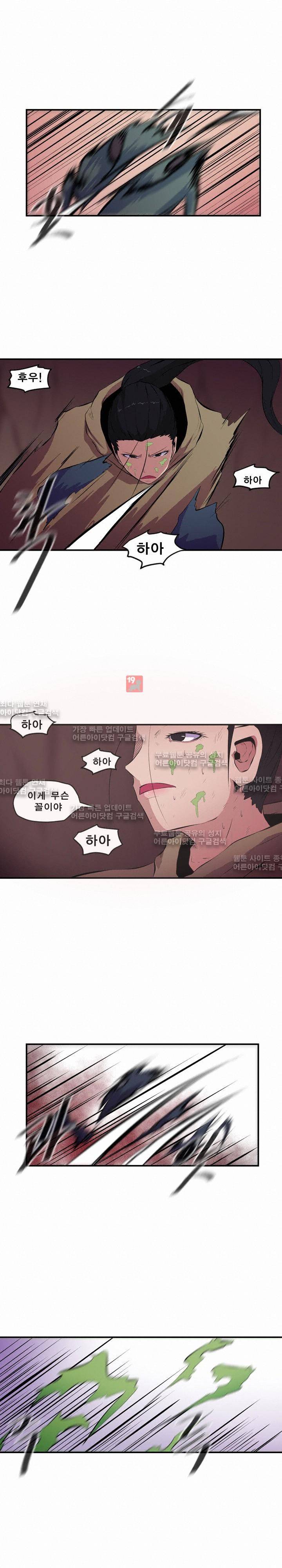 신인류 보고서 27화 4