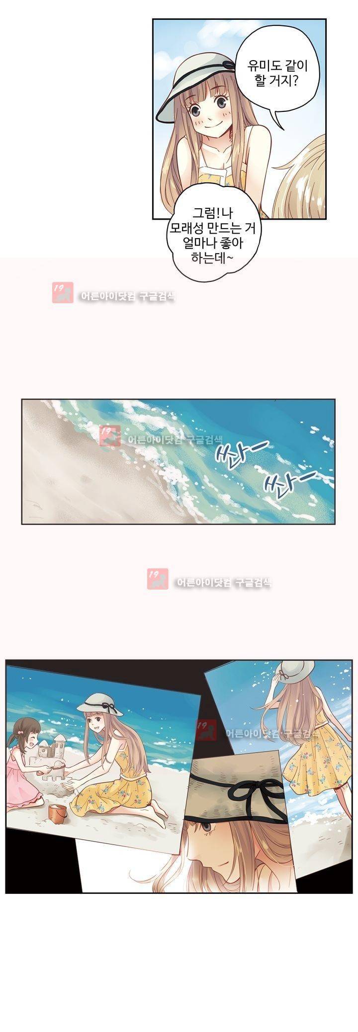 민트러브 58화 5