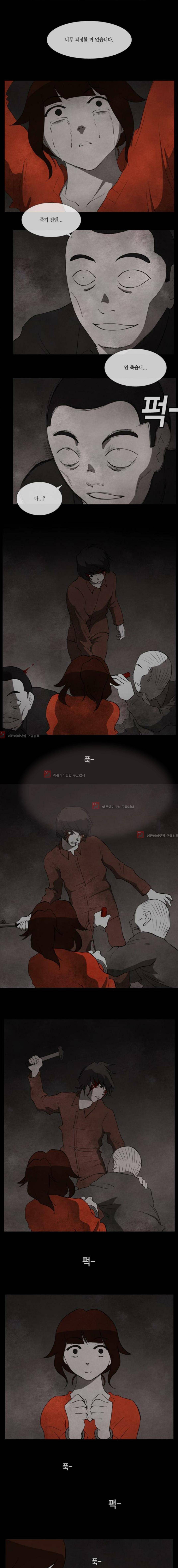 인간의 숲 12화 1