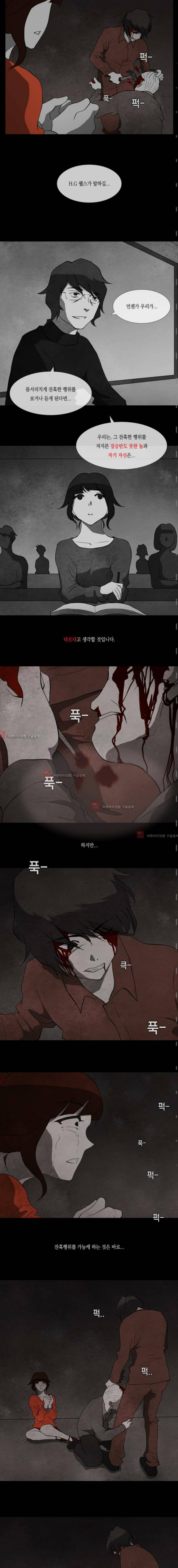 인간의 숲 12화 2