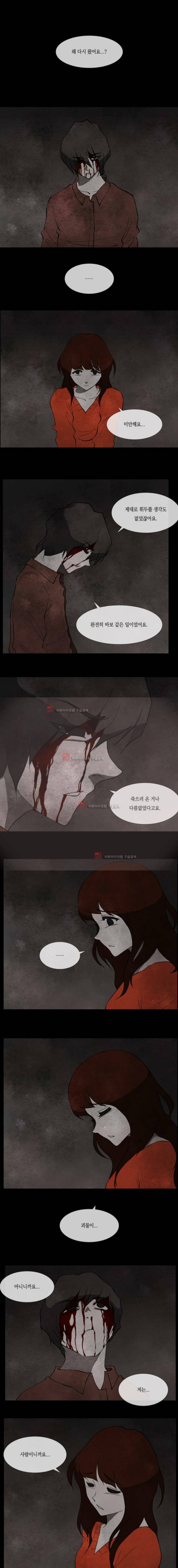 인간의 숲 22화 1