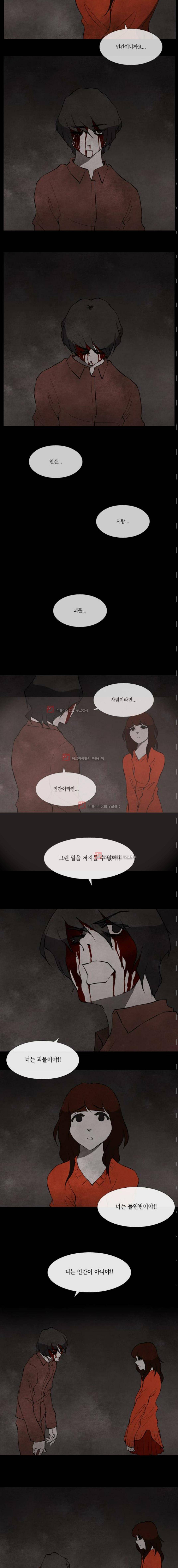 인간의 숲 22화 2