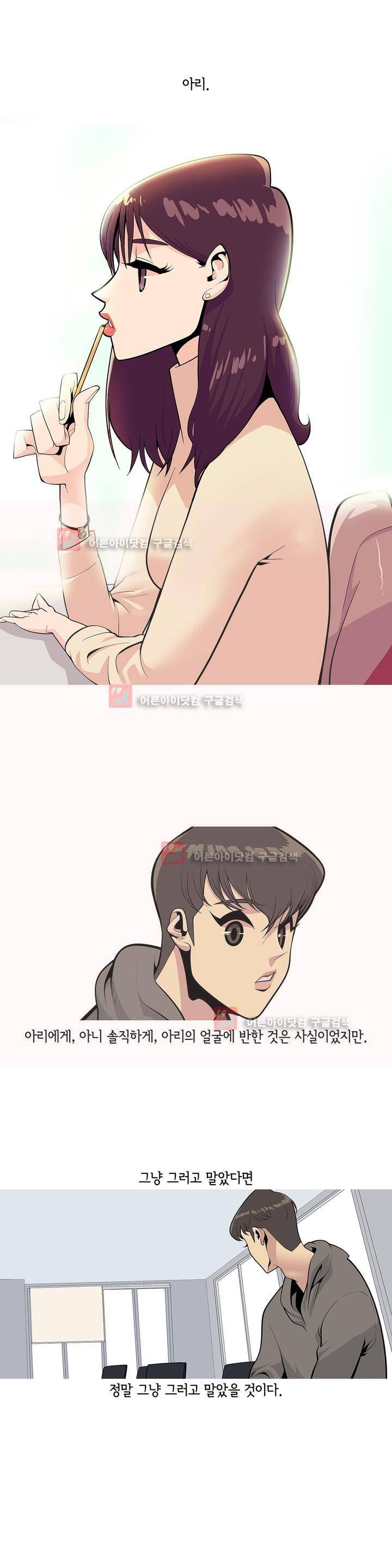 벌건 대낮 17화 1