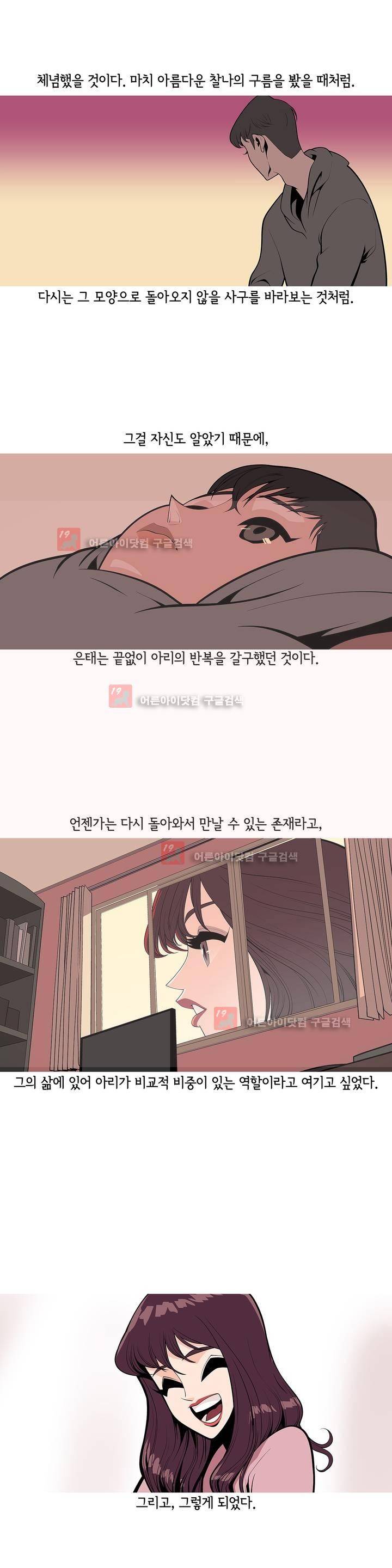 벌건 대낮 17화 2