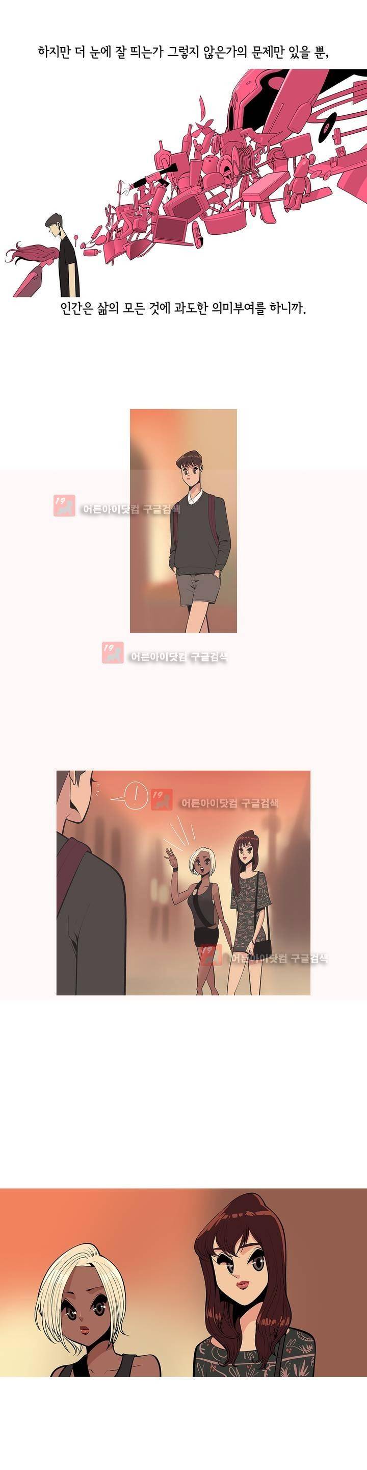 벌건 대낮 17화 4