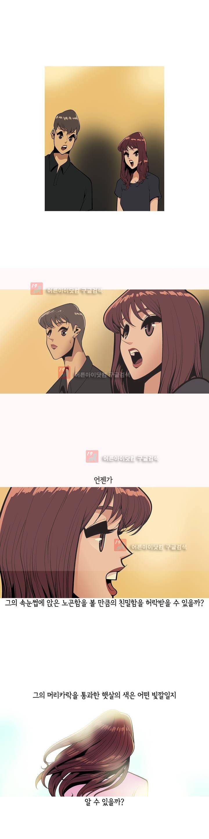 벌건 대낮 17화 6