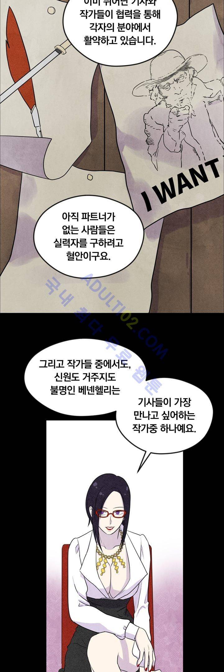 히어로망스 2화 3