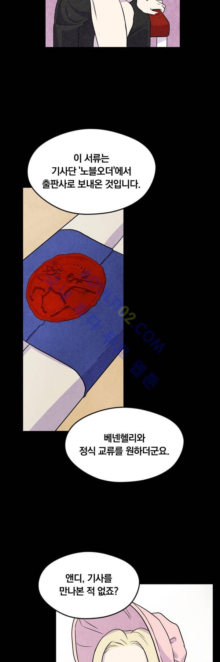 히어로망스 2화 4