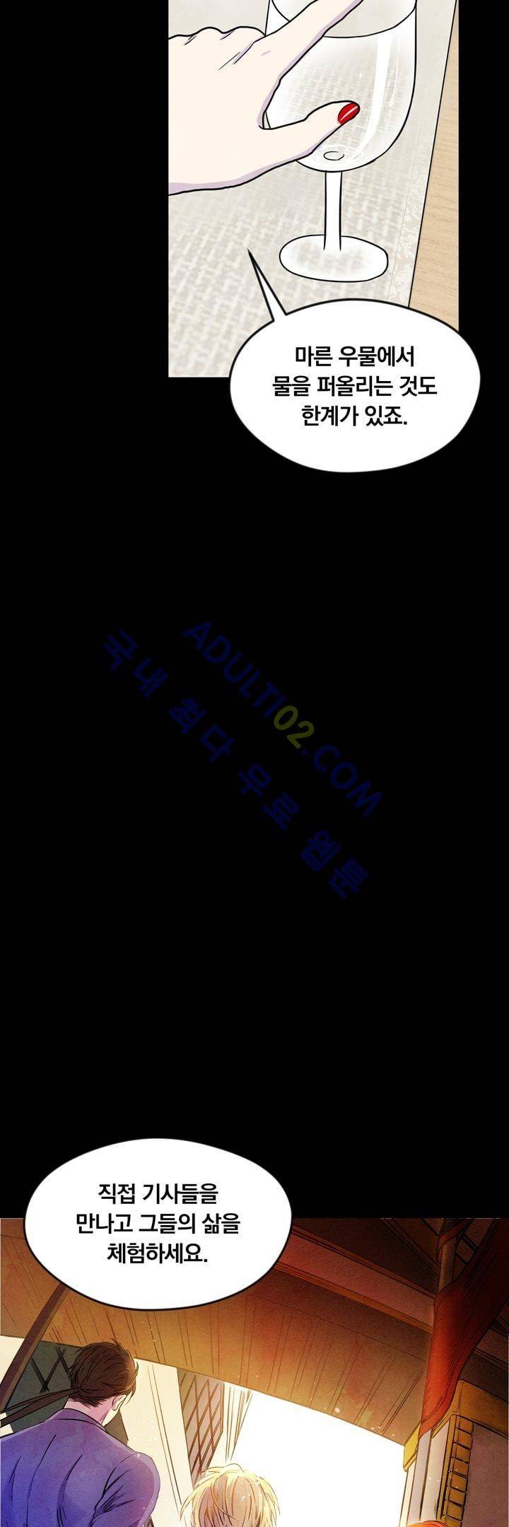 히어로망스 2화 6