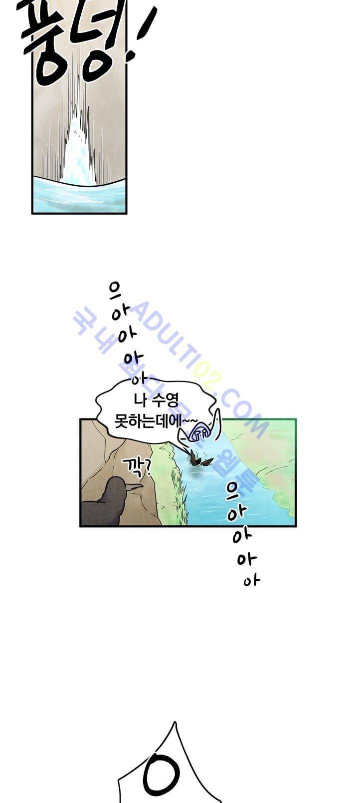 히어로망스 12화 4