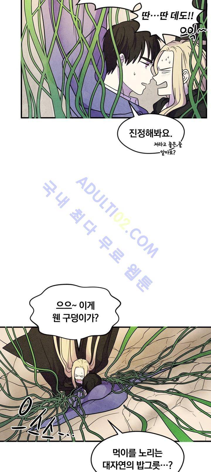 히어로망스 12화 7