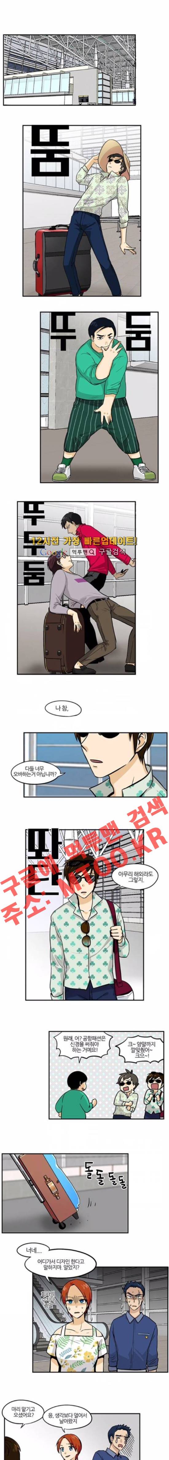 용이 산다 시즌3 35화 1