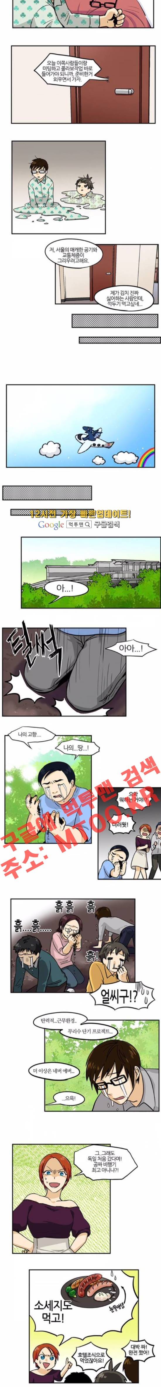 용이 산다 시즌3 35화 4