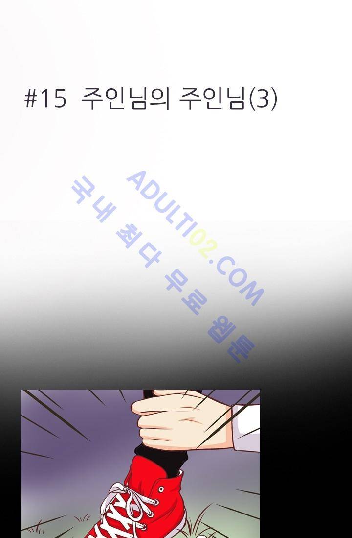 노비들의 비밀정원 15화 2