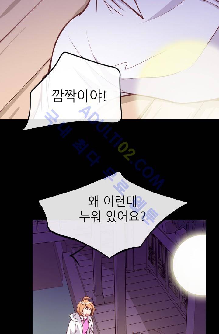 노비들의 비밀정원 15화 5