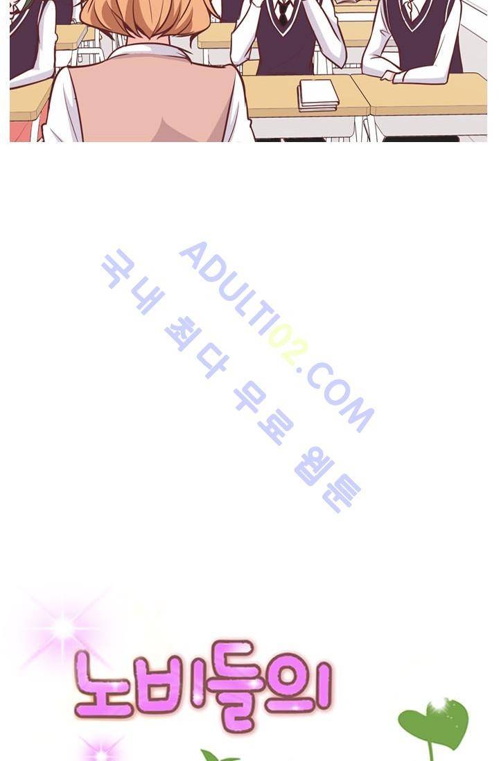 노비들의 비밀정원 24화 6