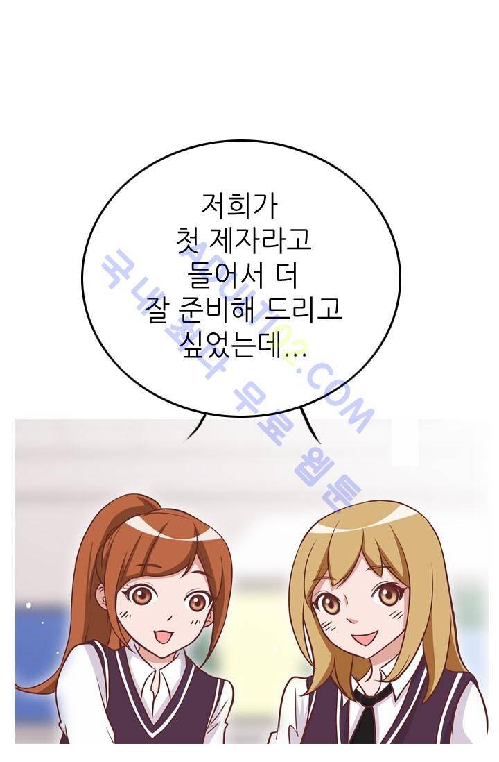 노비들의 비밀정원 24화 10