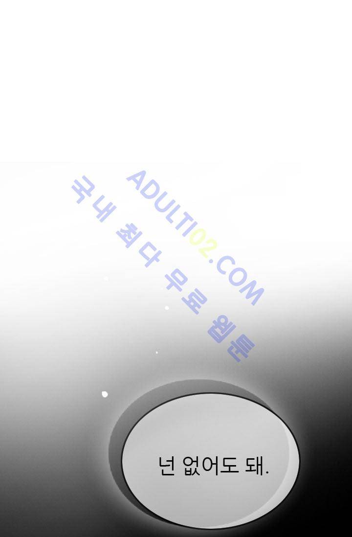 노비들의 비밀정원 32화 (시즌1 최종화) 1