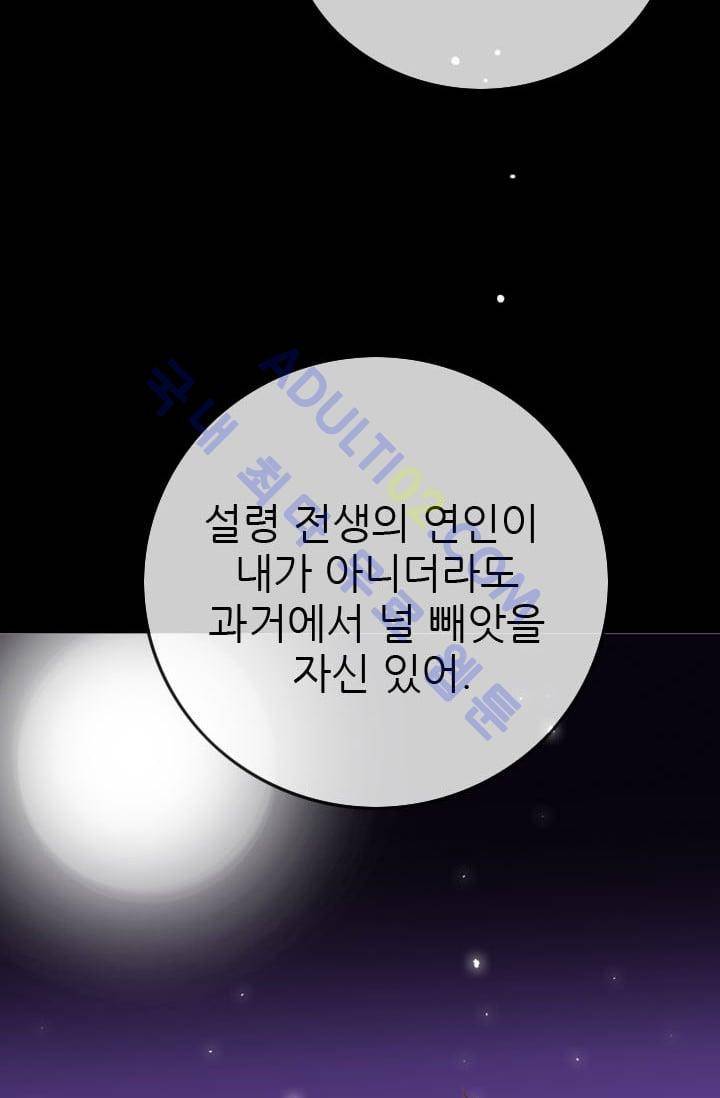 노비들의 비밀정원 32화 (시즌1 최종화) 3
