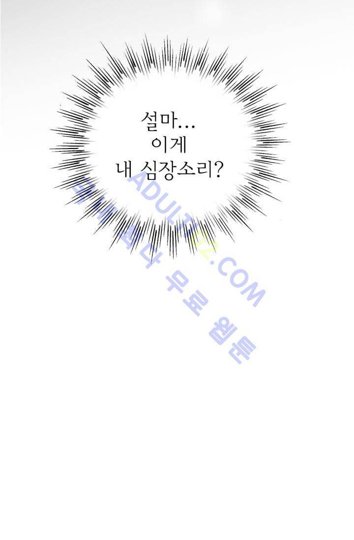 노비들의 비밀정원 32화 (시즌1 최종화) 6