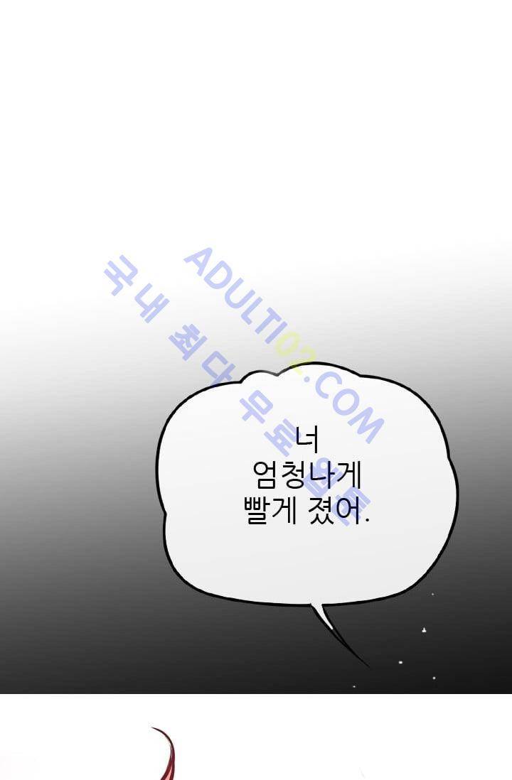 노비들의 비밀정원 32화 (시즌1 최종화) 8