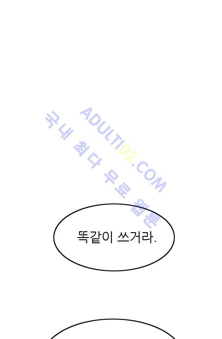 노비들의 비밀정원 40화 1