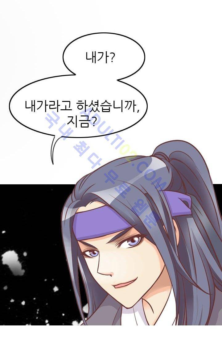 노비들의 비밀정원 40화 3