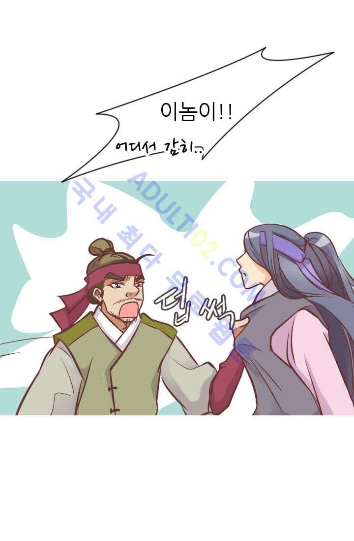 노비들의 비밀정원 40화 4