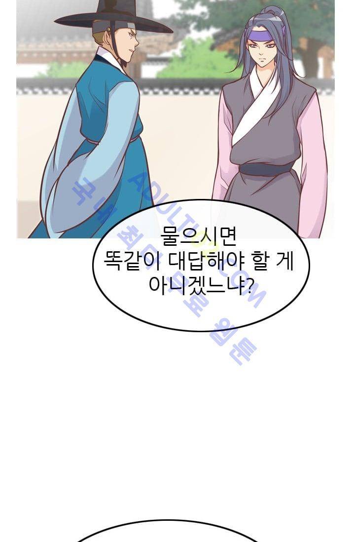 노비들의 비밀정원 40화 8
