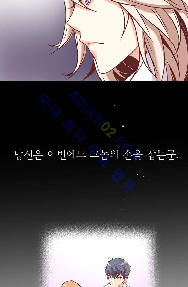 노비들의 비밀정원 59화 5