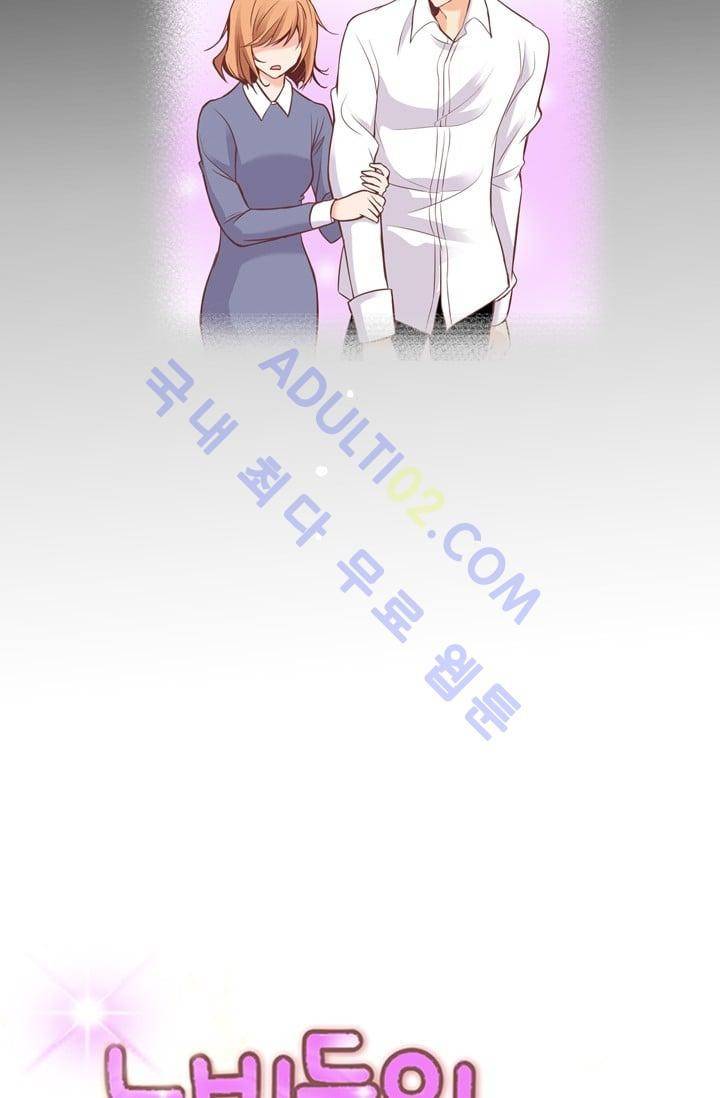 노비들의 비밀정원 59화 6