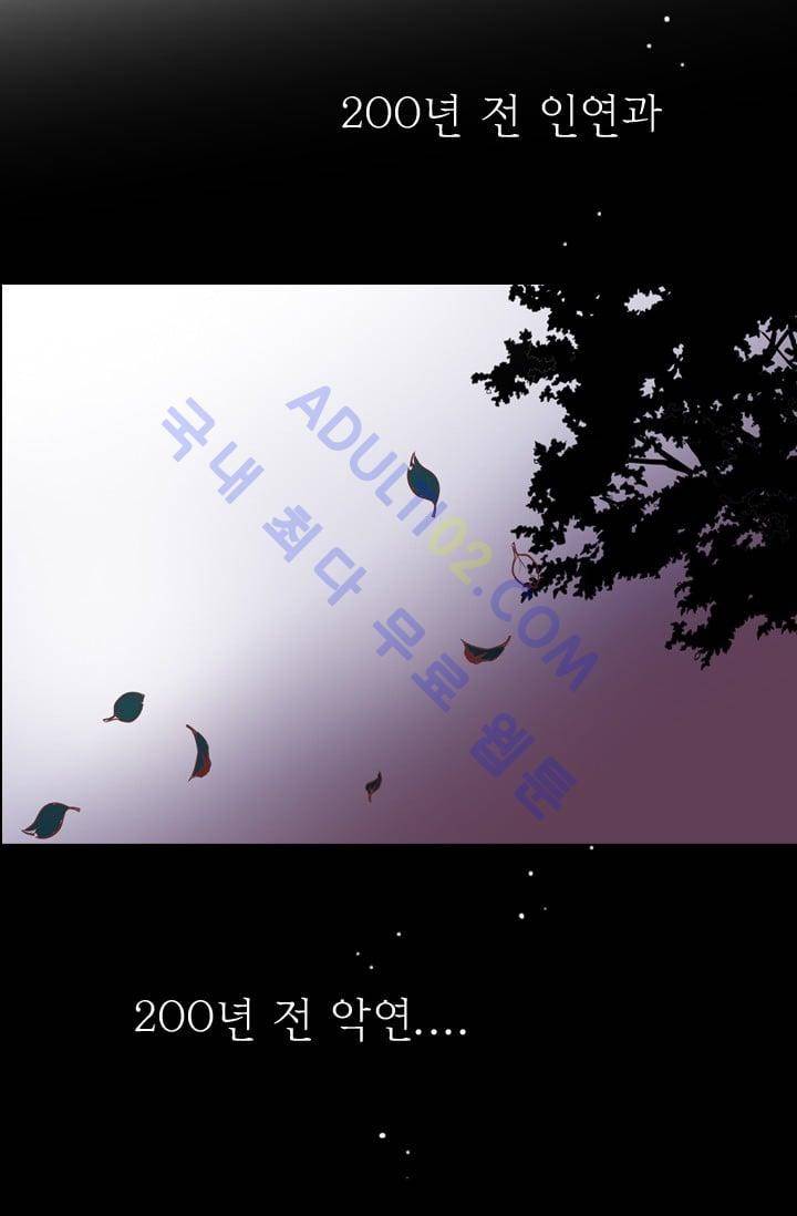 노비들의 비밀정원 59화 8