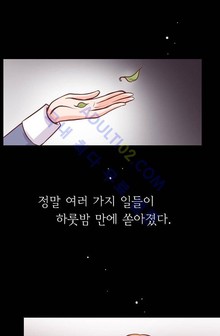 노비들의 비밀정원 59화 9
