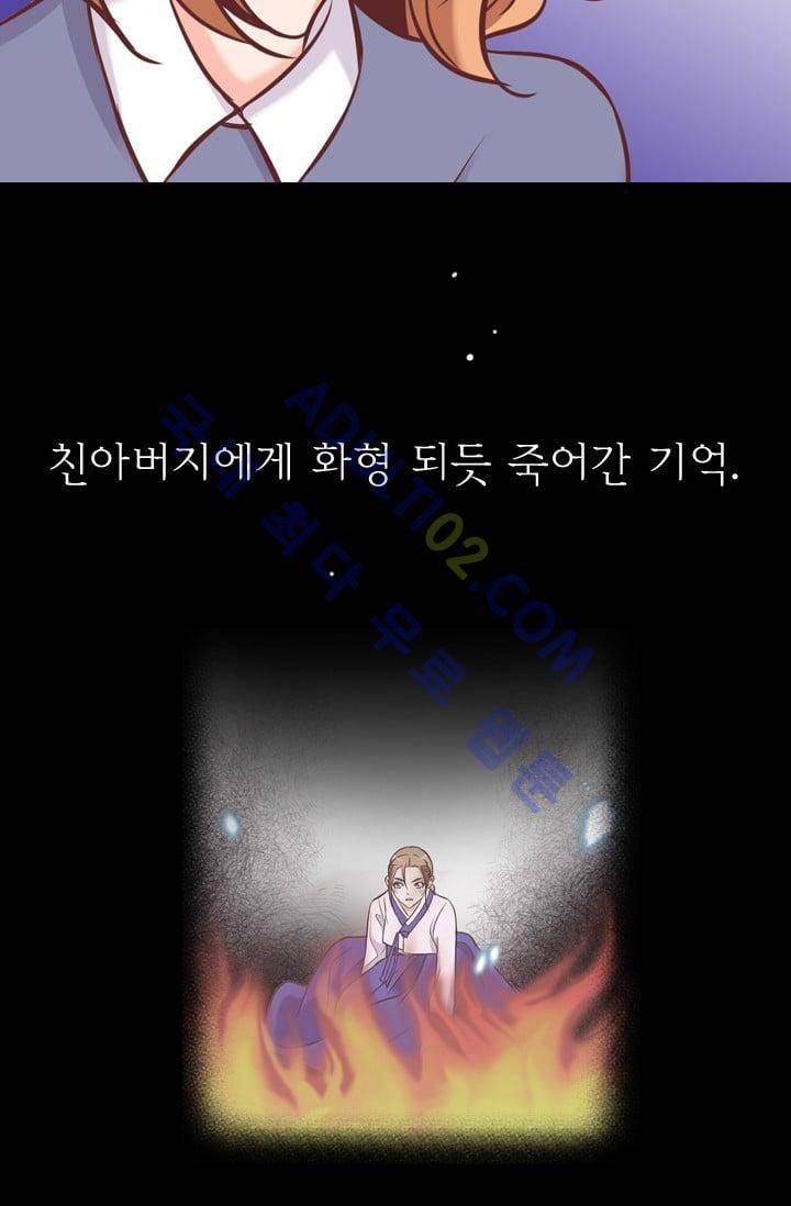 노비들의 비밀정원 59화 10