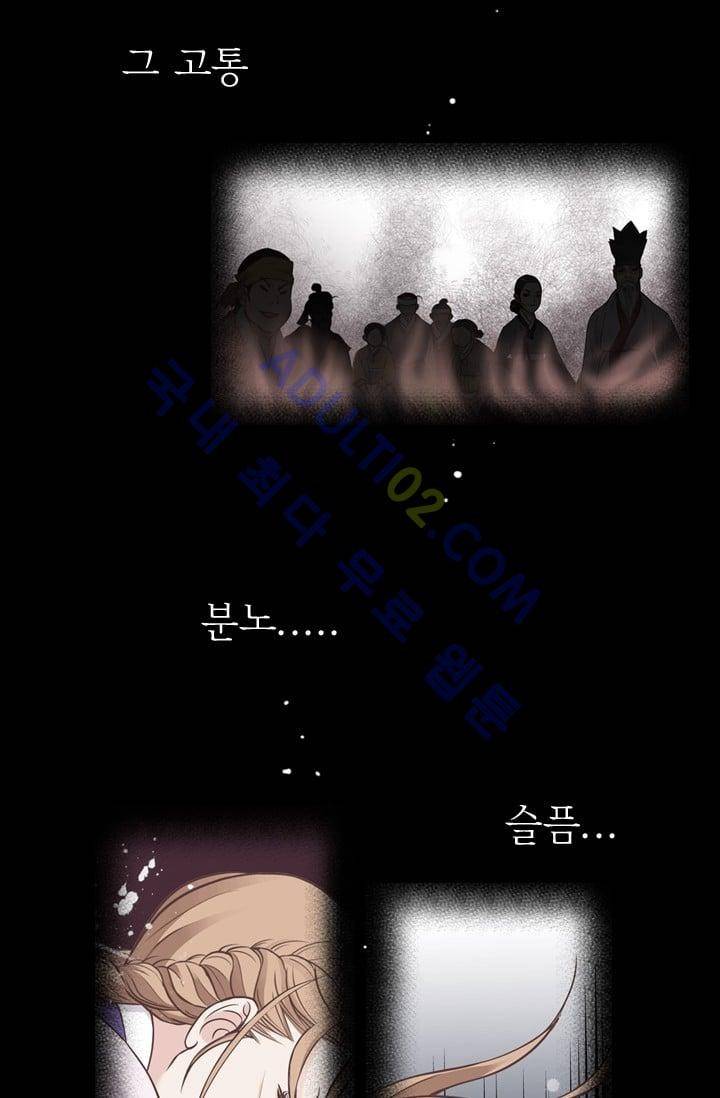노비들의 비밀정원 59화 11
