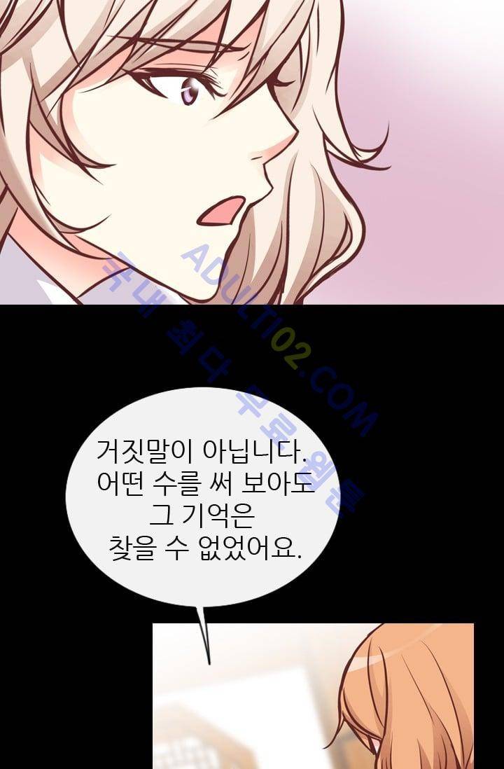 노비들의 비밀정원 69화 4
