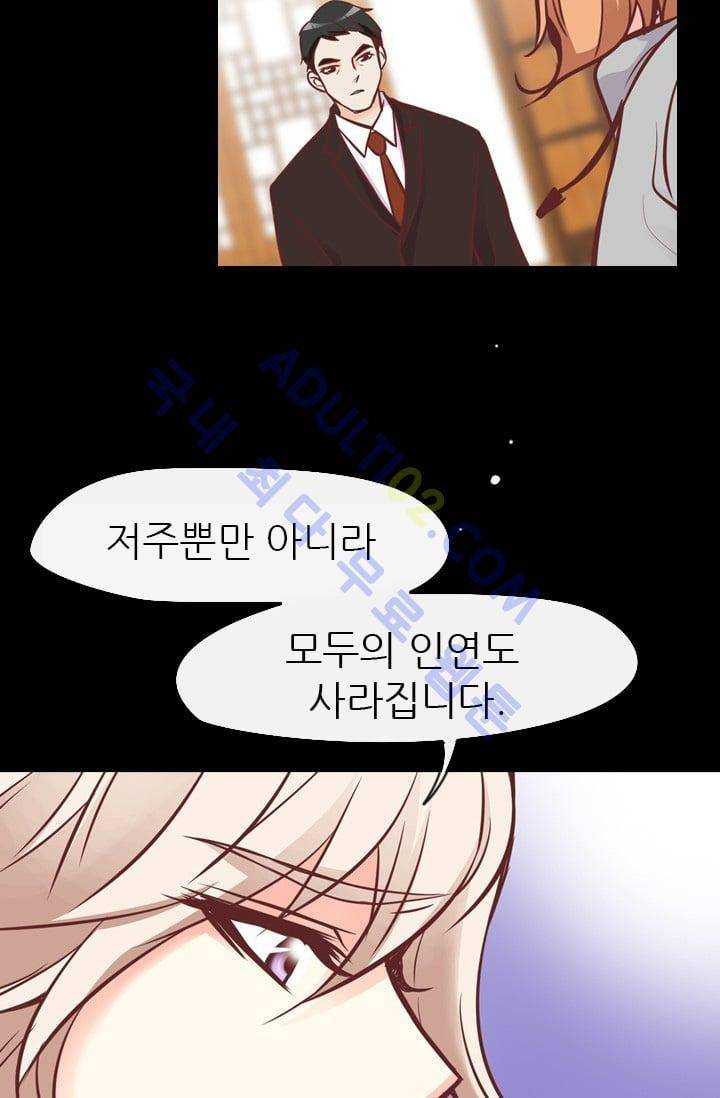 노비들의 비밀정원 69화 5