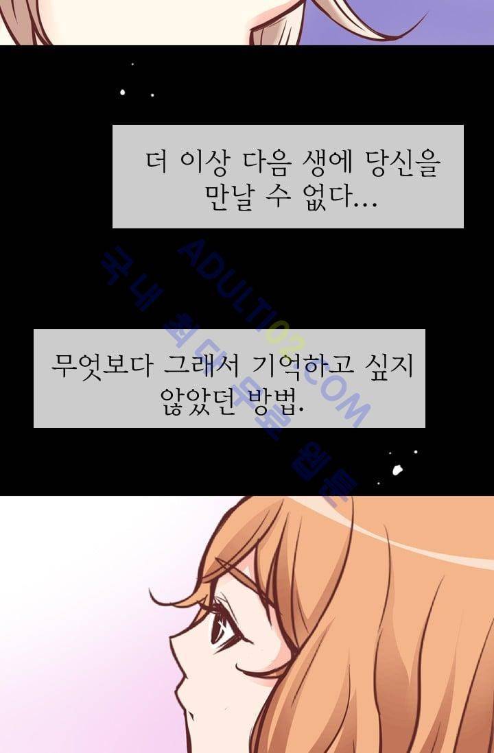 노비들의 비밀정원 69화 6