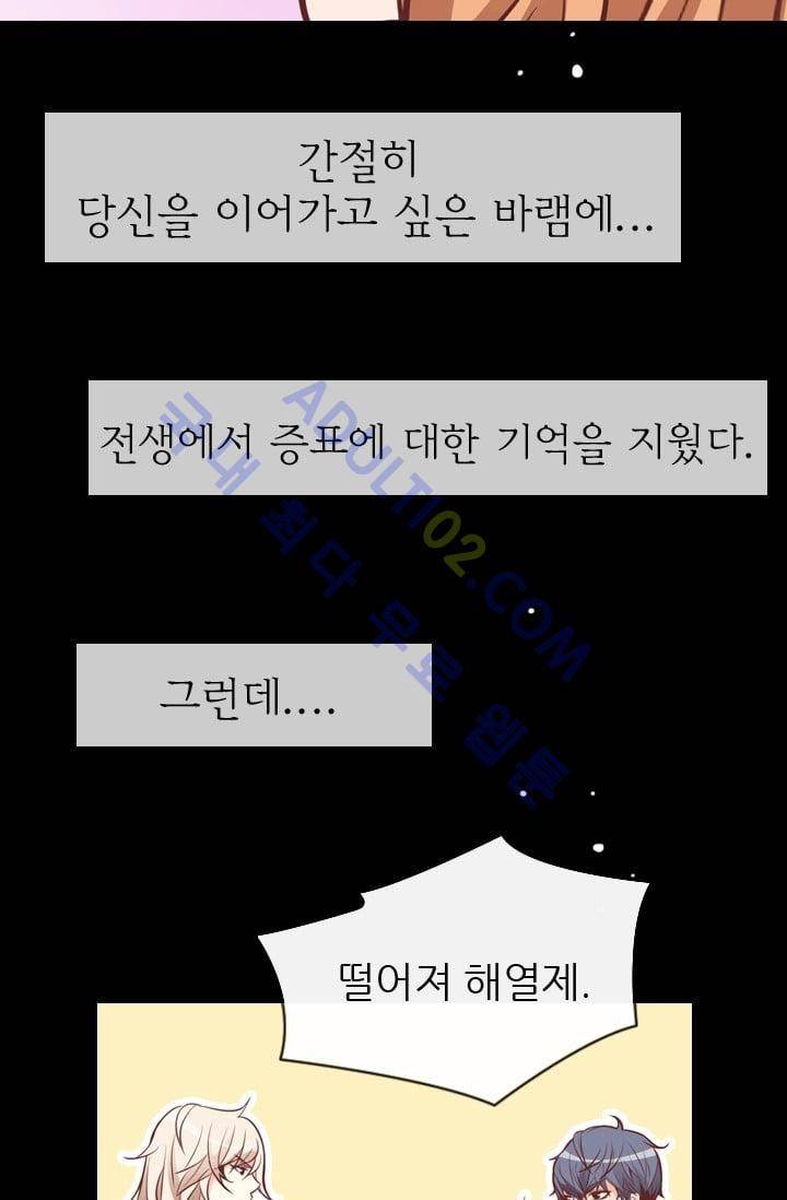 노비들의 비밀정원 69화 7