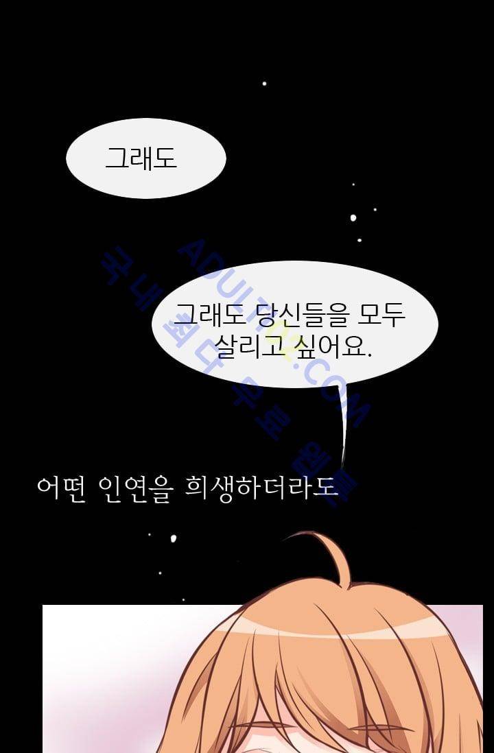 노비들의 비밀정원 69화 9