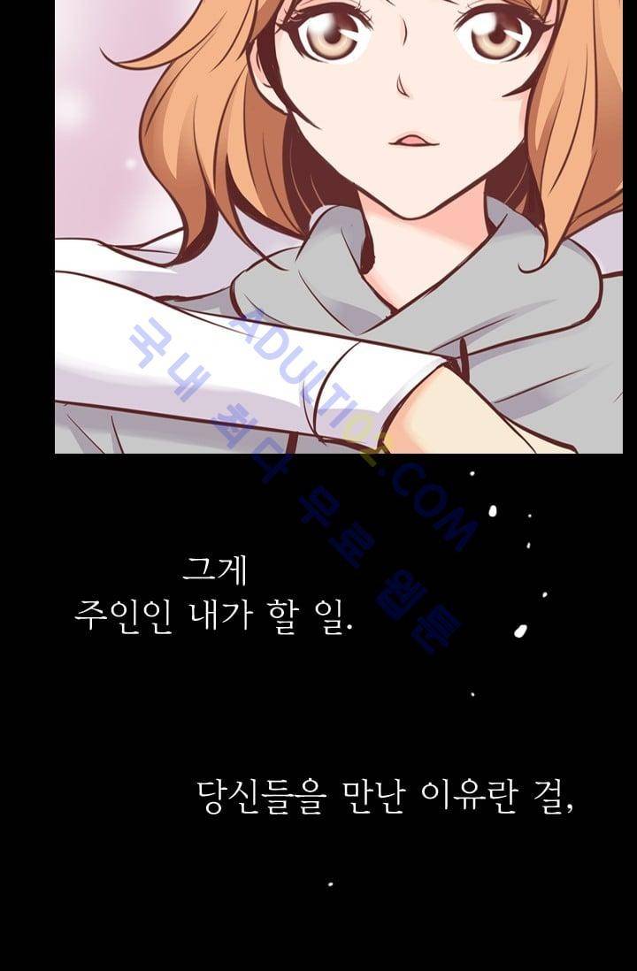 노비들의 비밀정원 69화 10